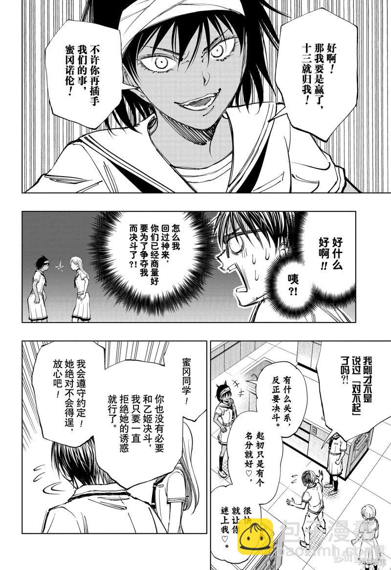 第30话13