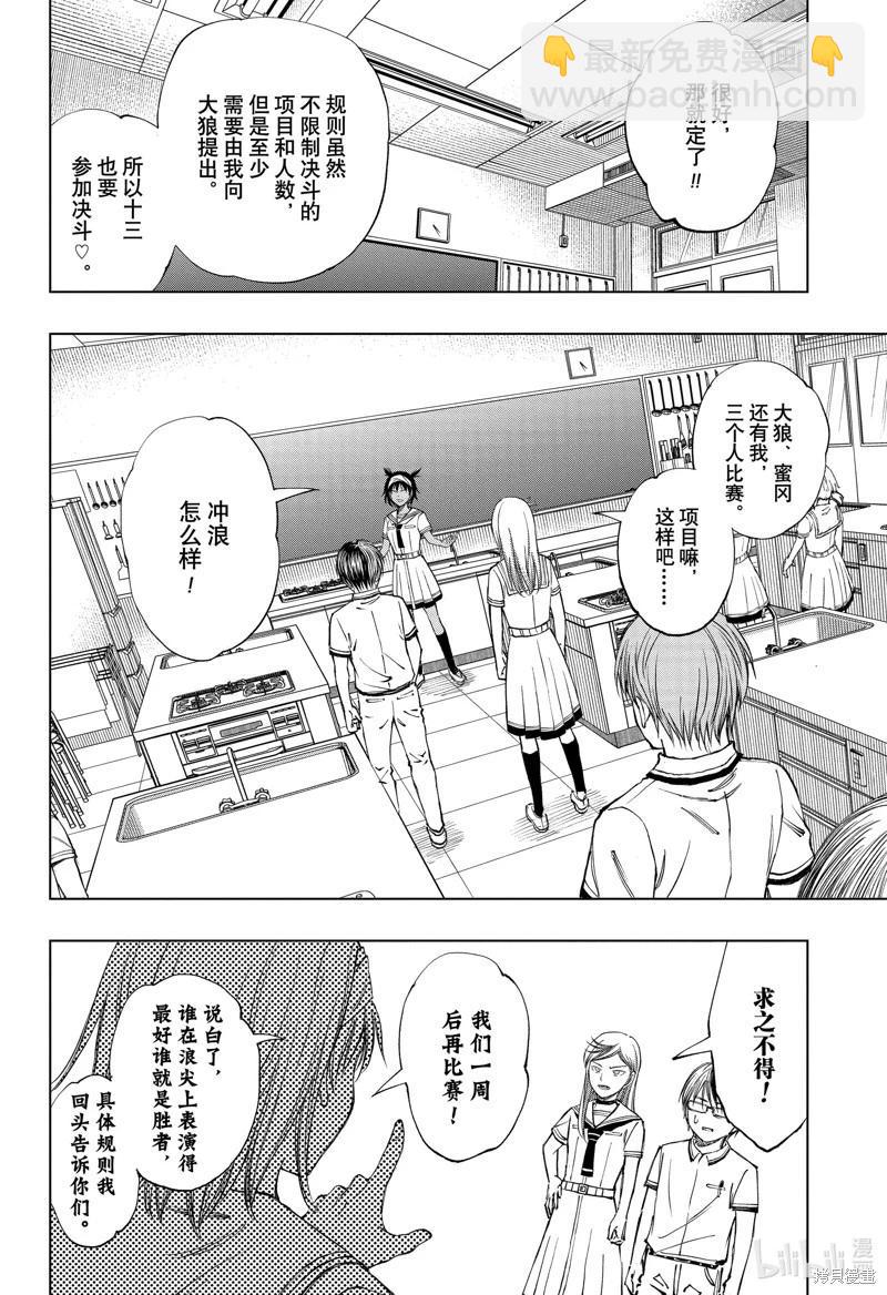 第30话15