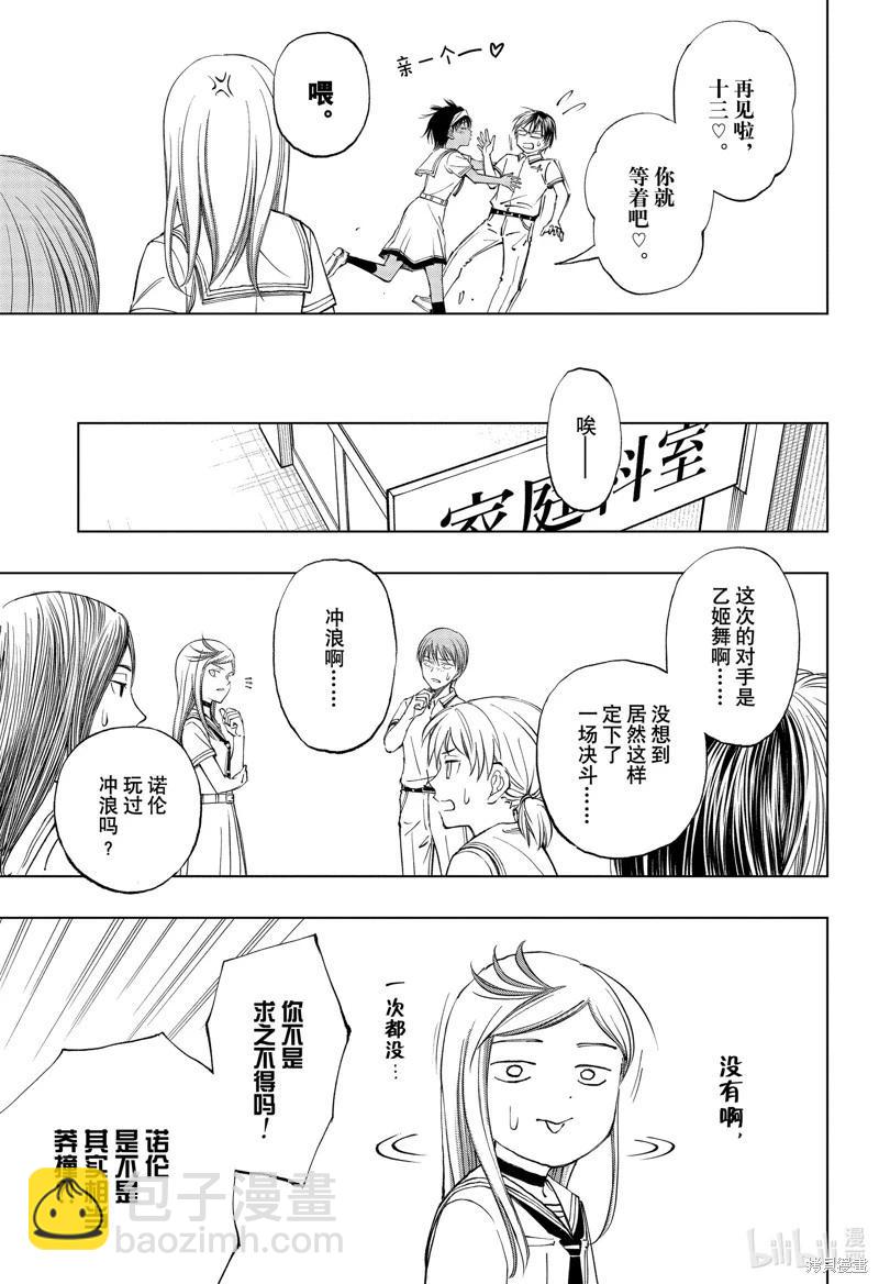 第30话16