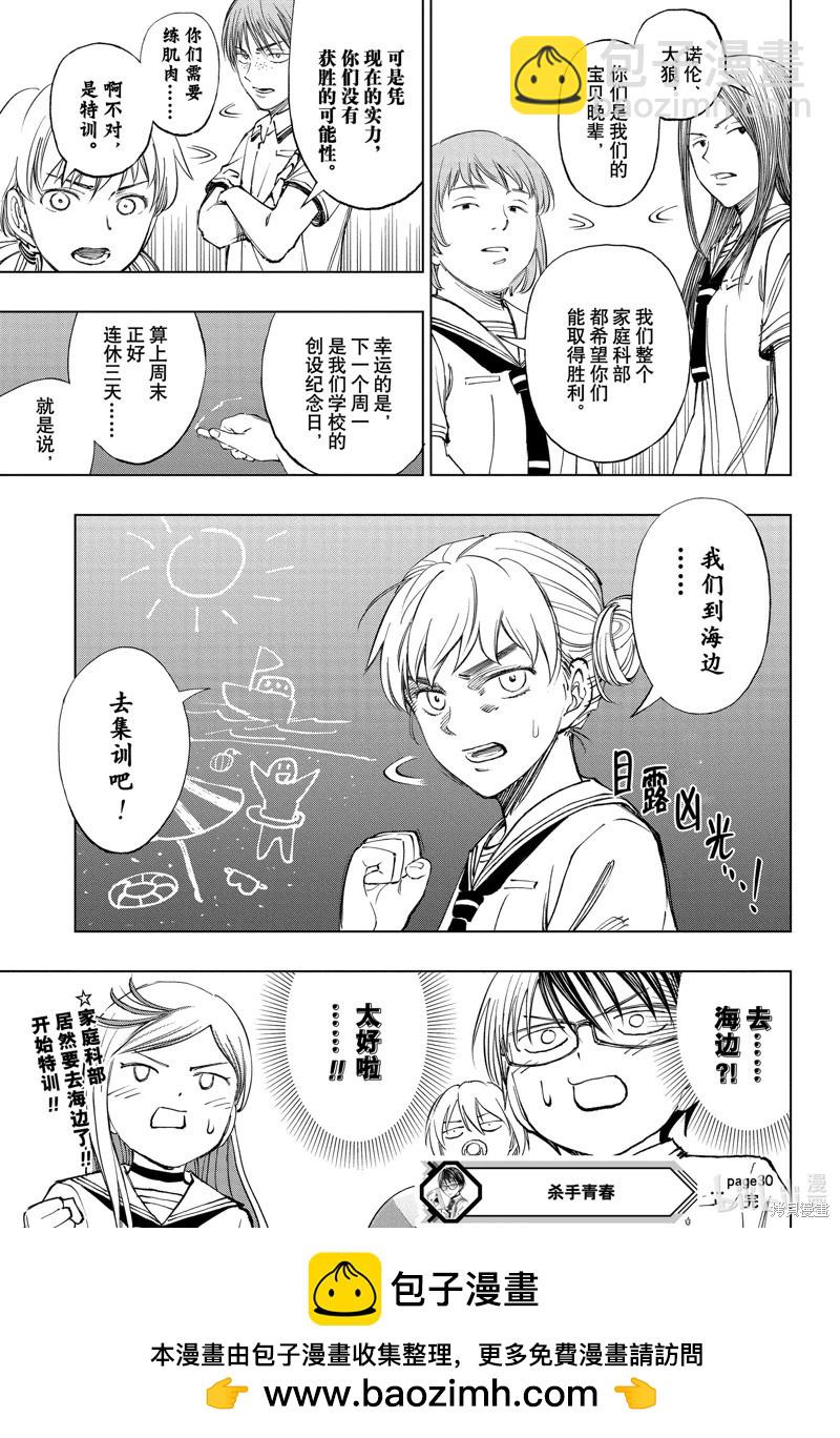 第30话18