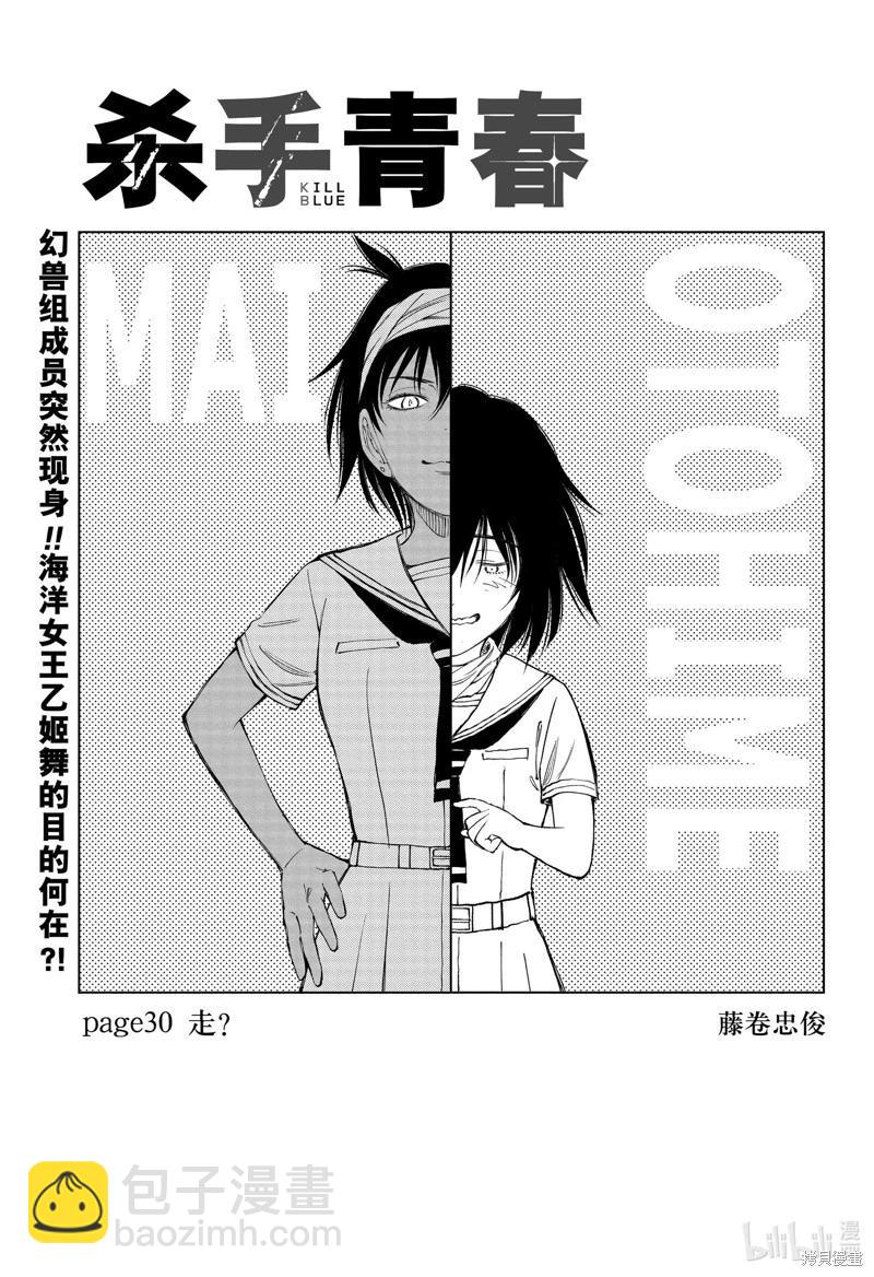 第30话2