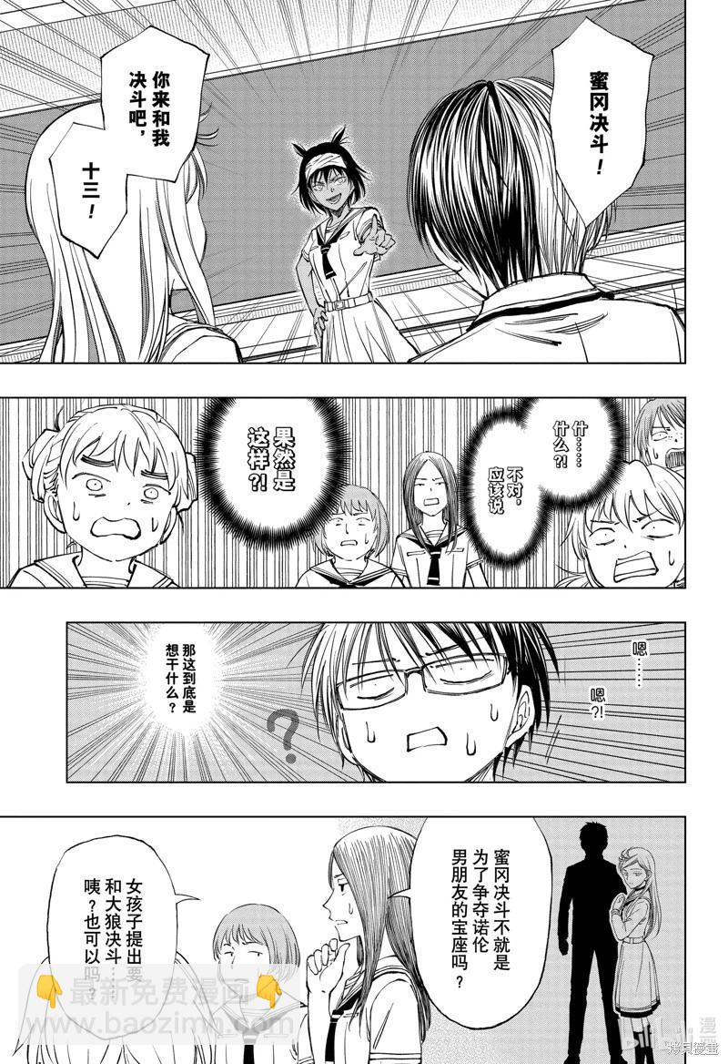 第30话4