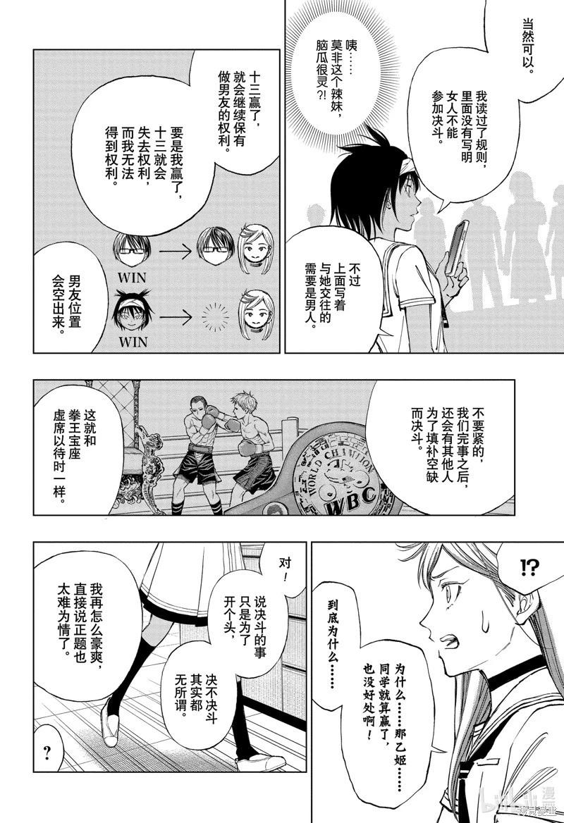 第30话5