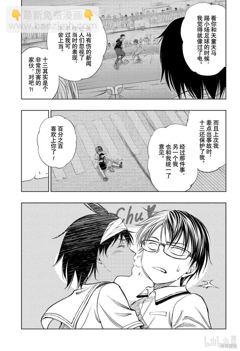 第30话6