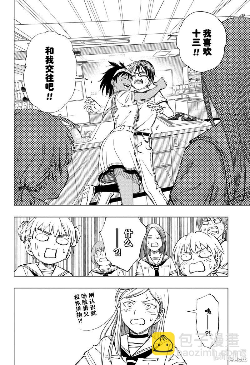 第30话7