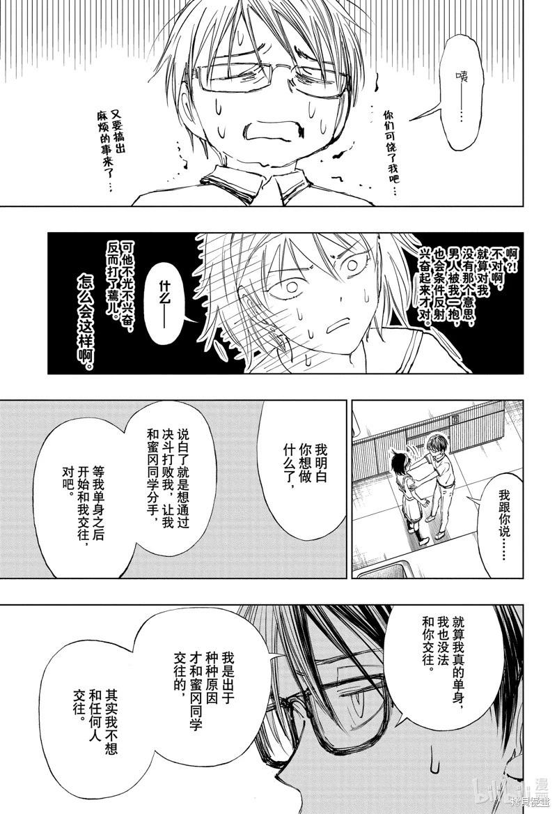 第30话8