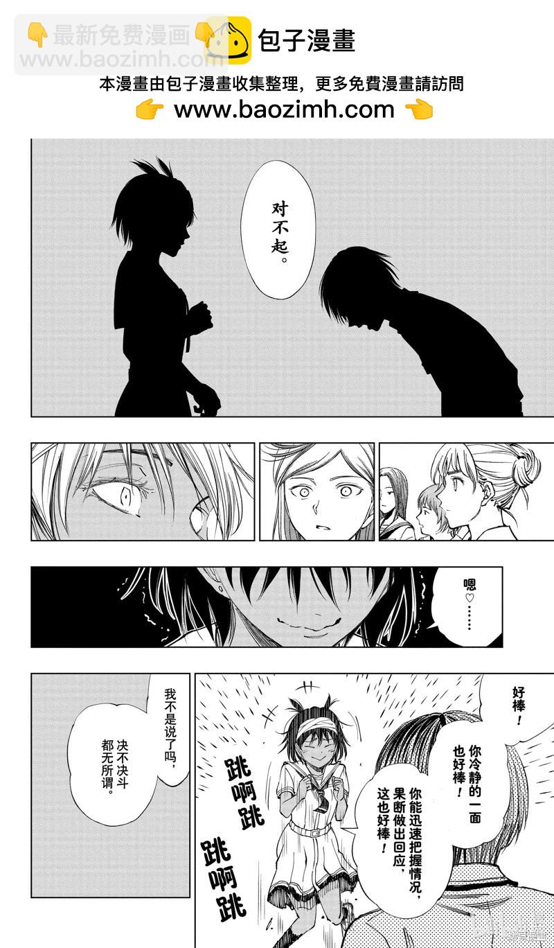 第30话9