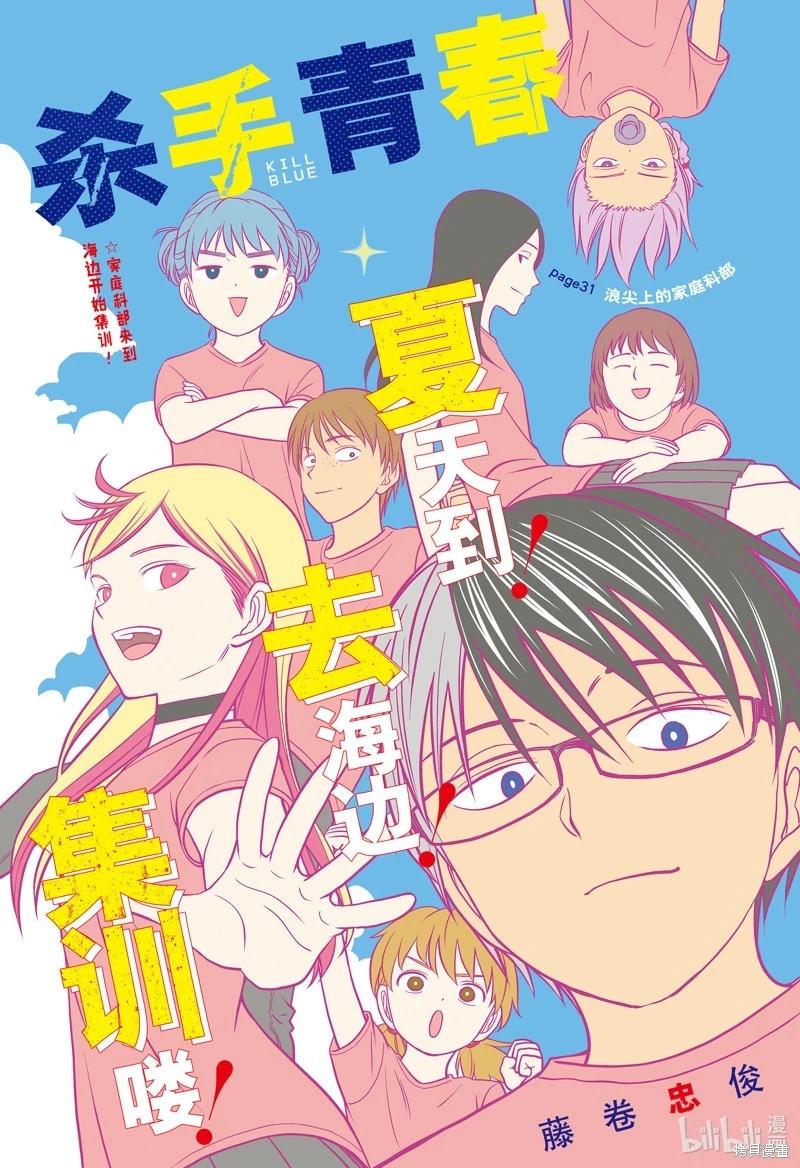 第31话0