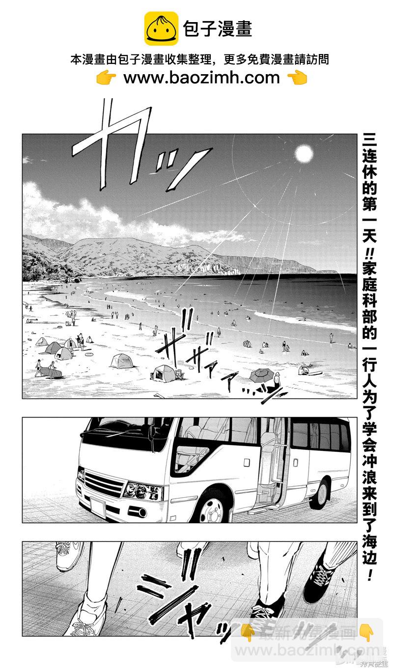 第31话1