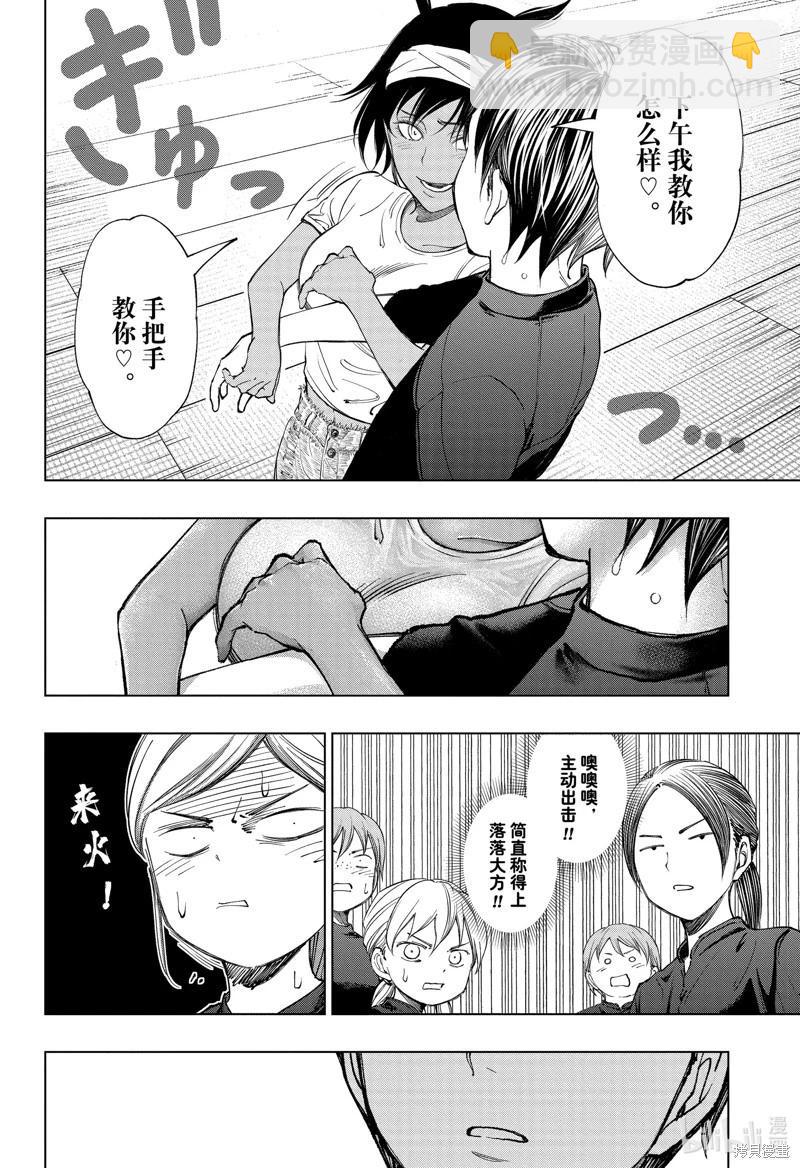 第31话11