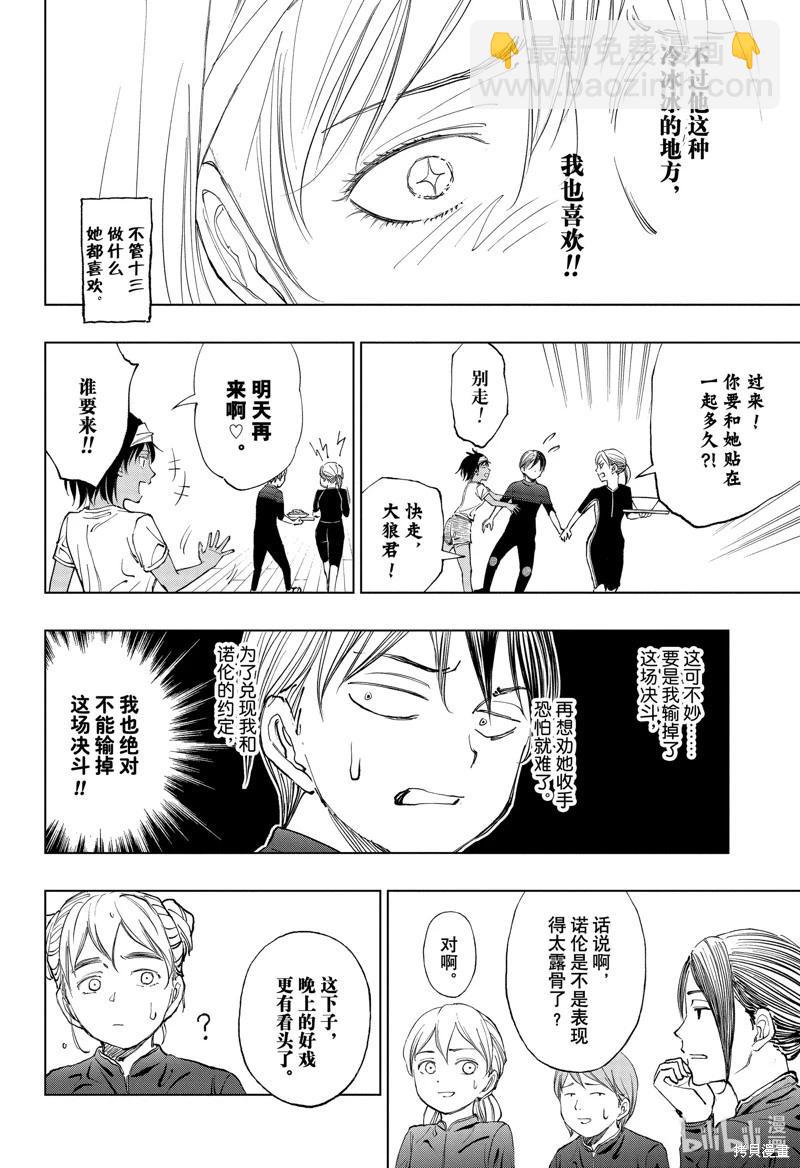 第31话13