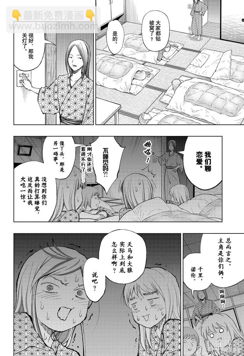 第31话19