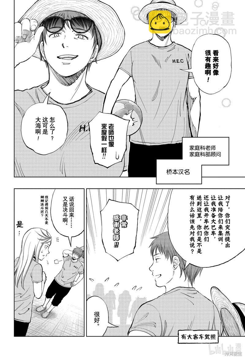 第31话3