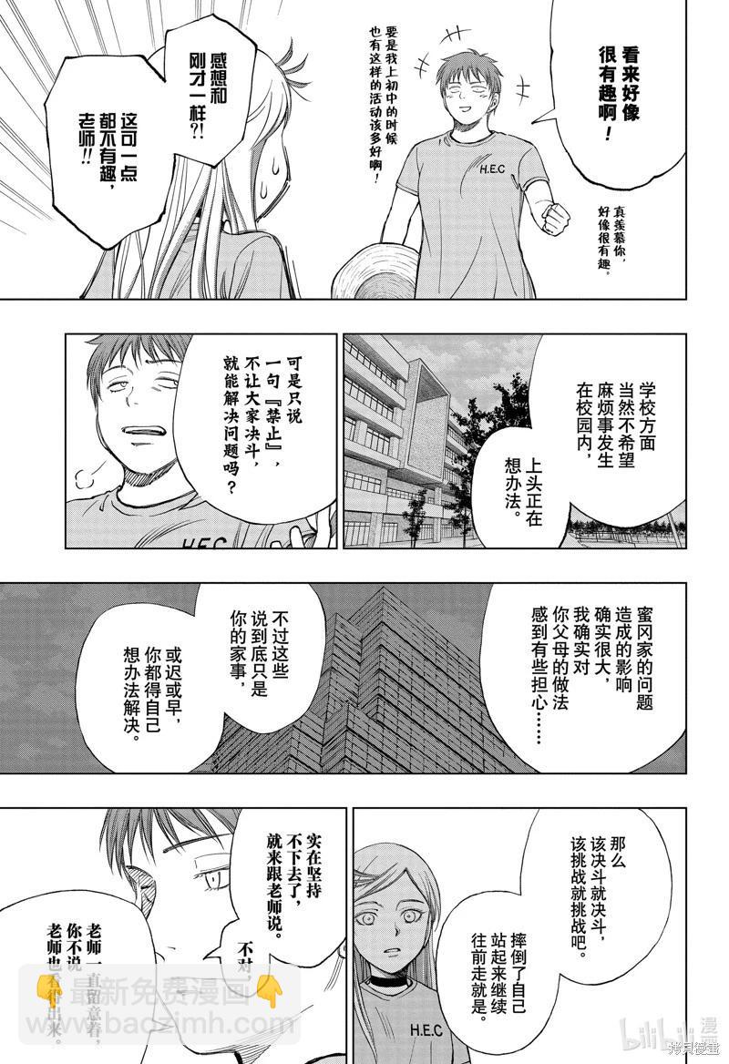 第31话4