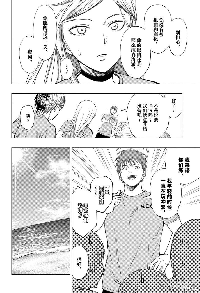 第31话5