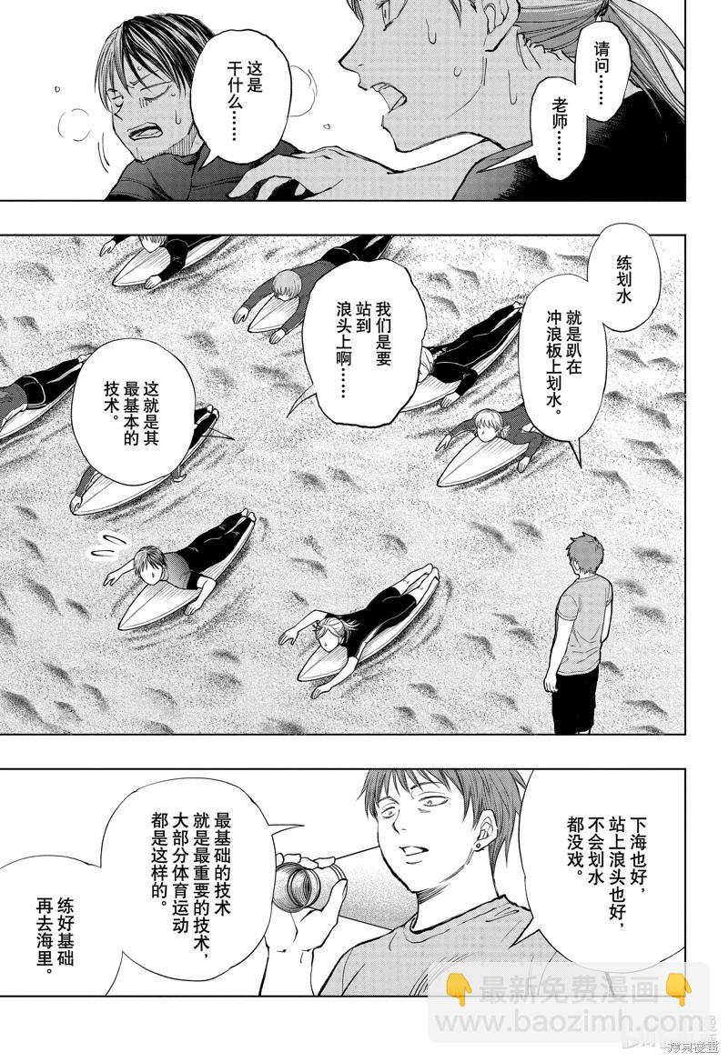 第31话6