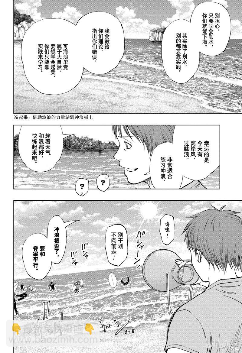 第31话7