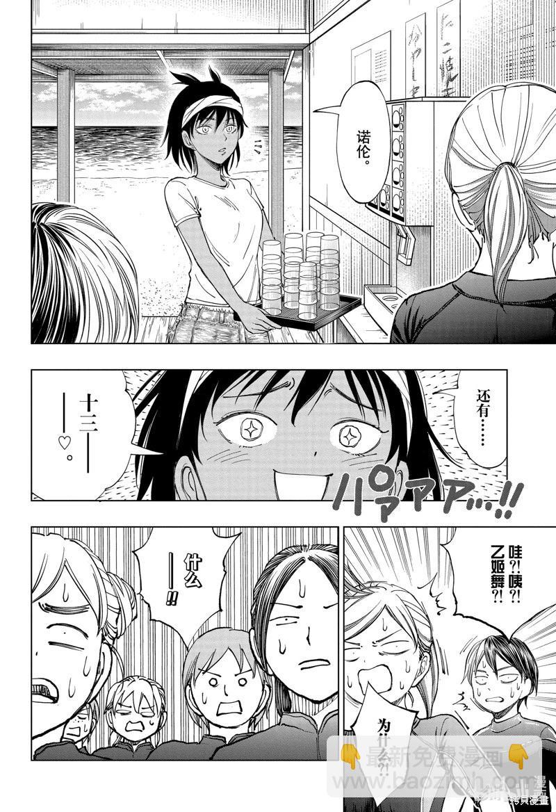第31话9