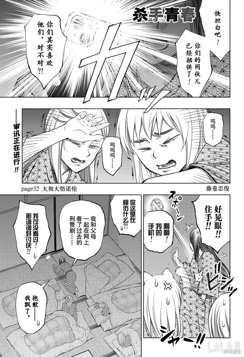 第32话0