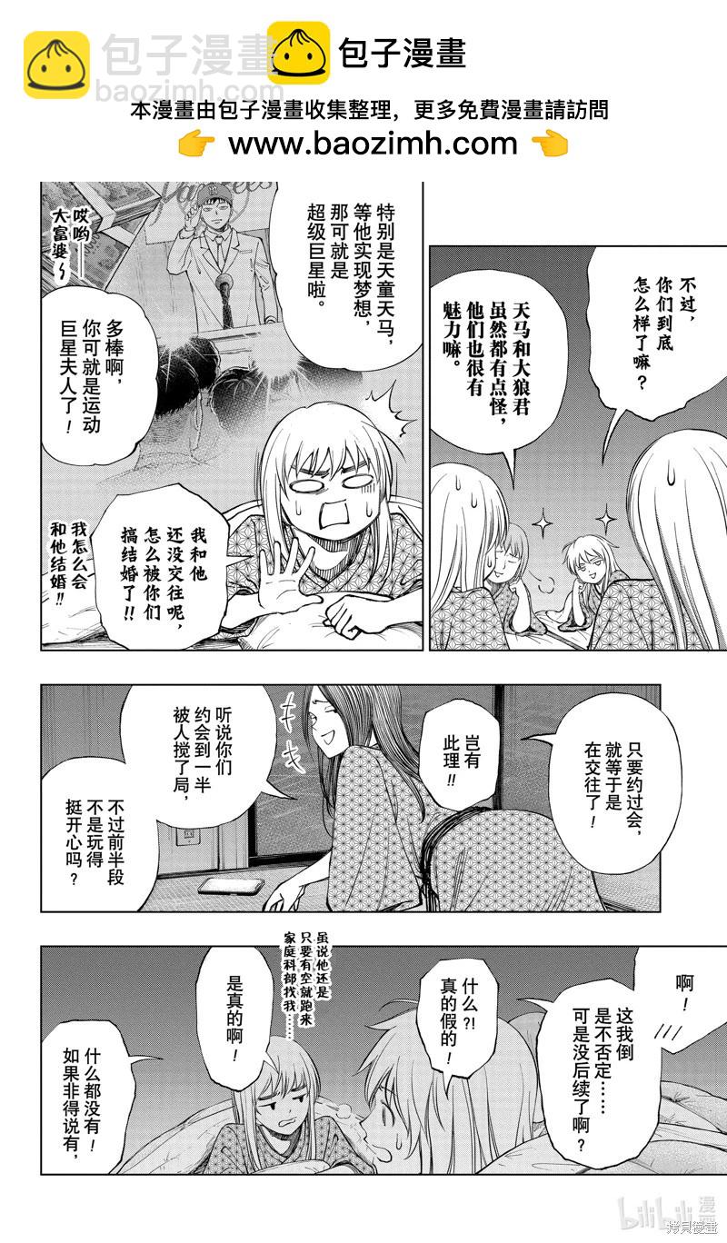 第32话1