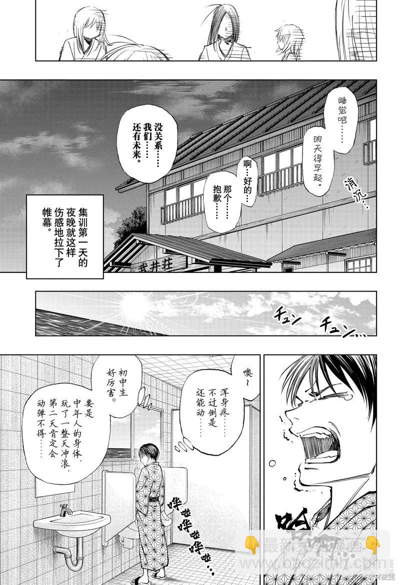 第32话10