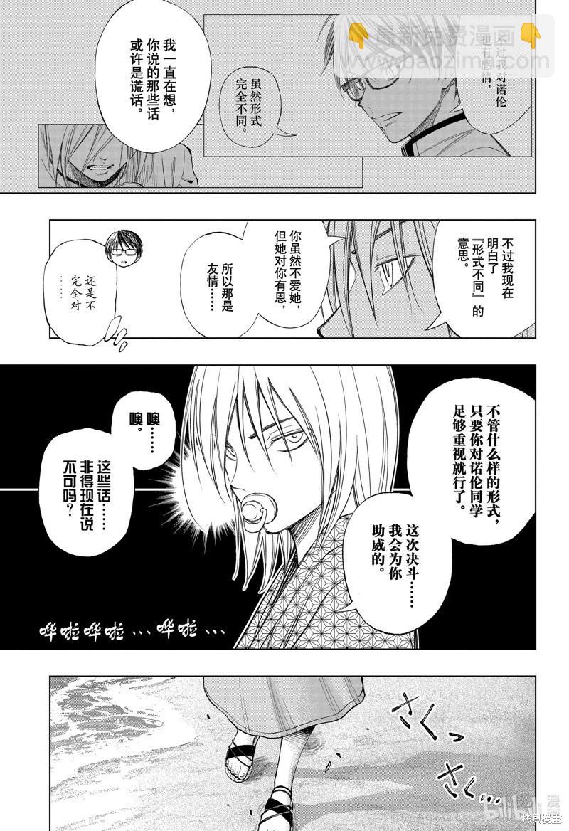 第32话12