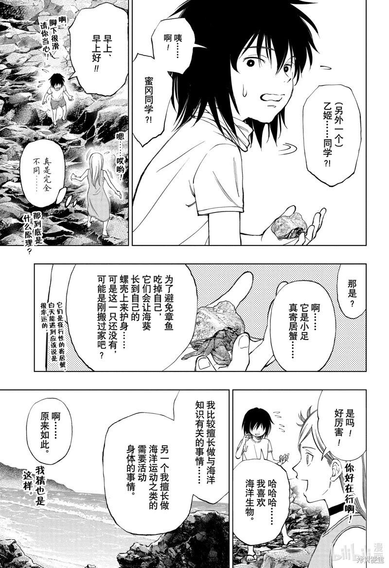 第32话14