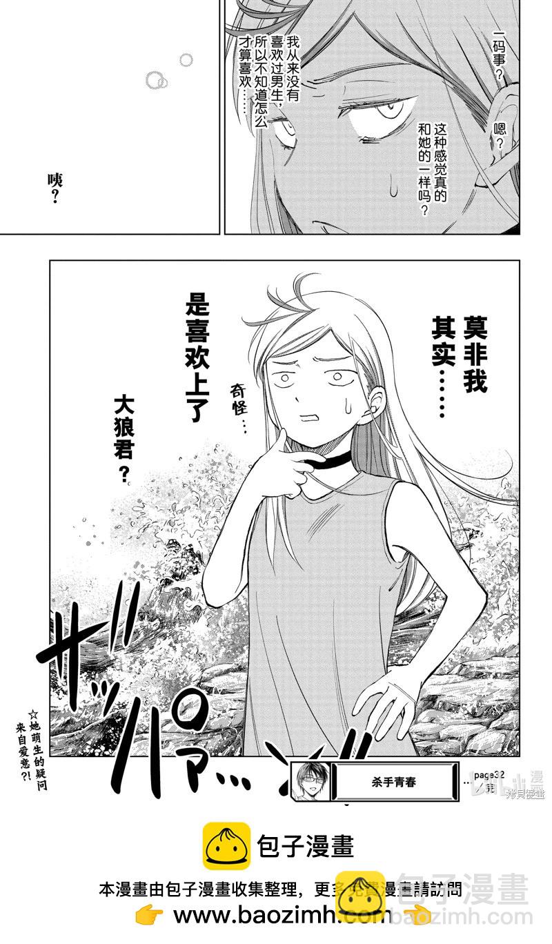 第32话18
