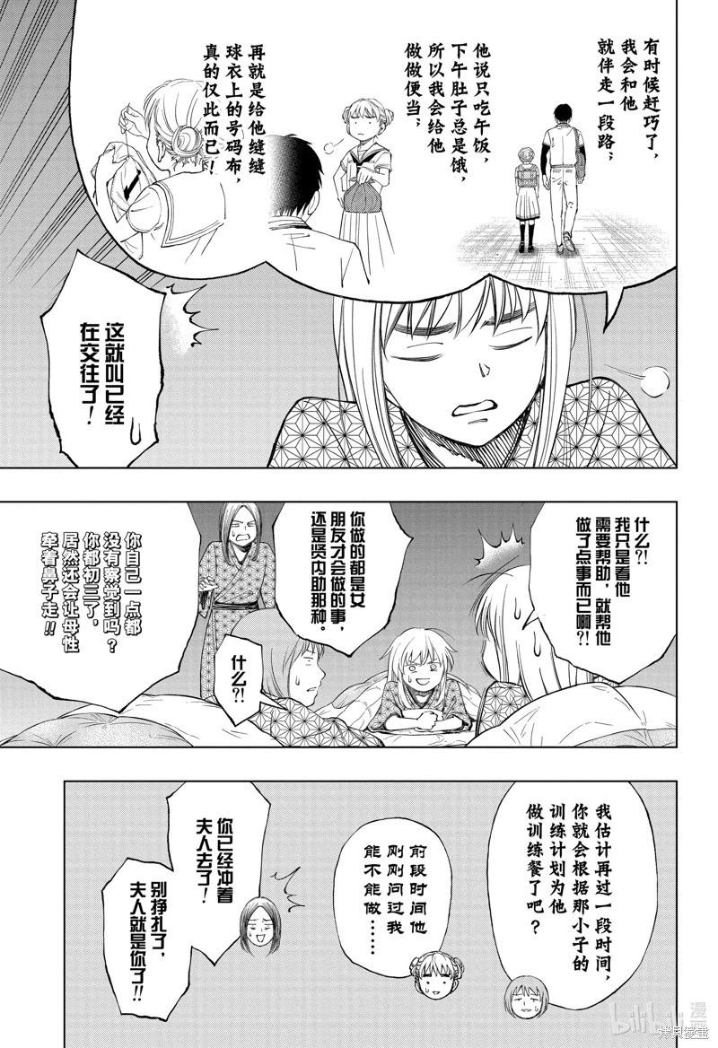 第32话2