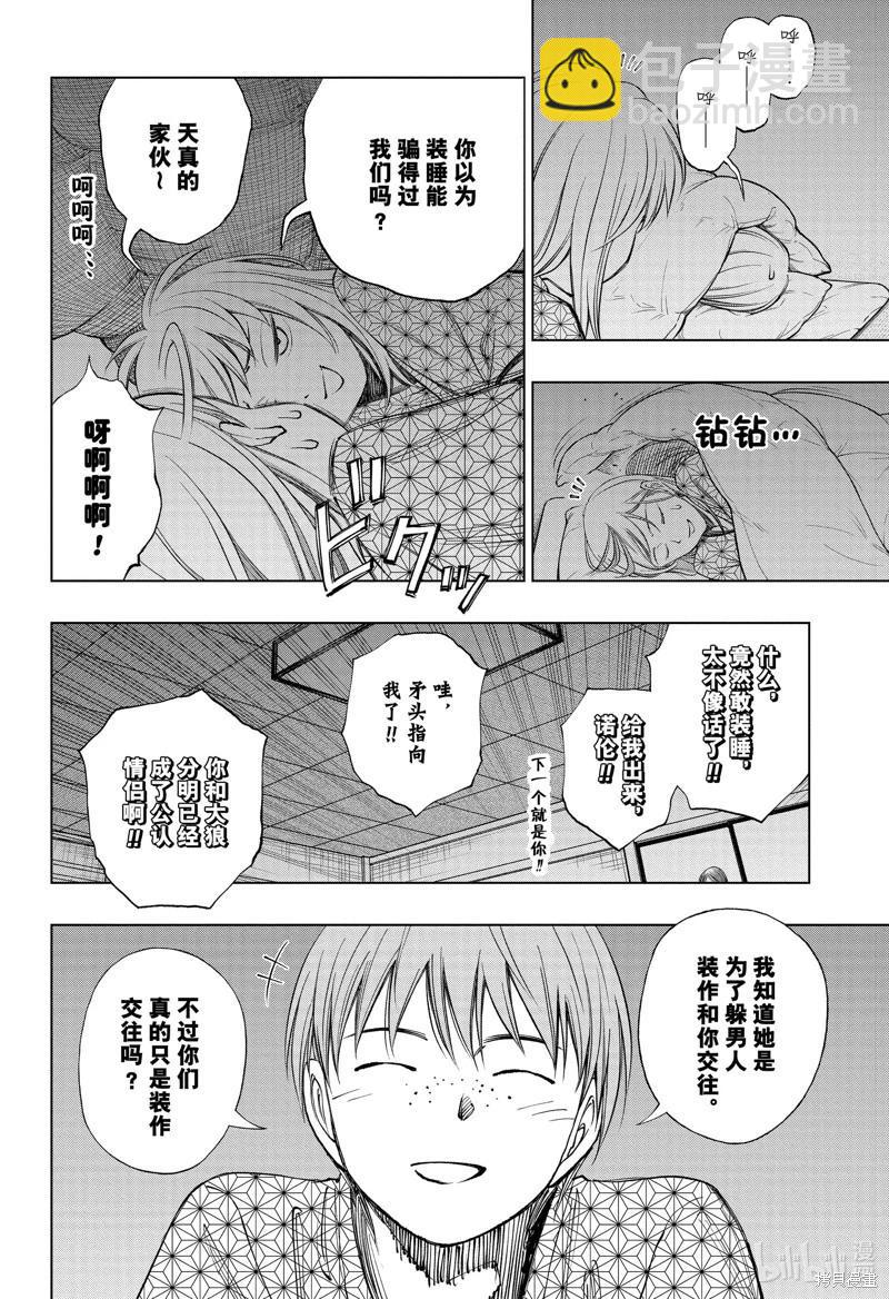 第32话3
