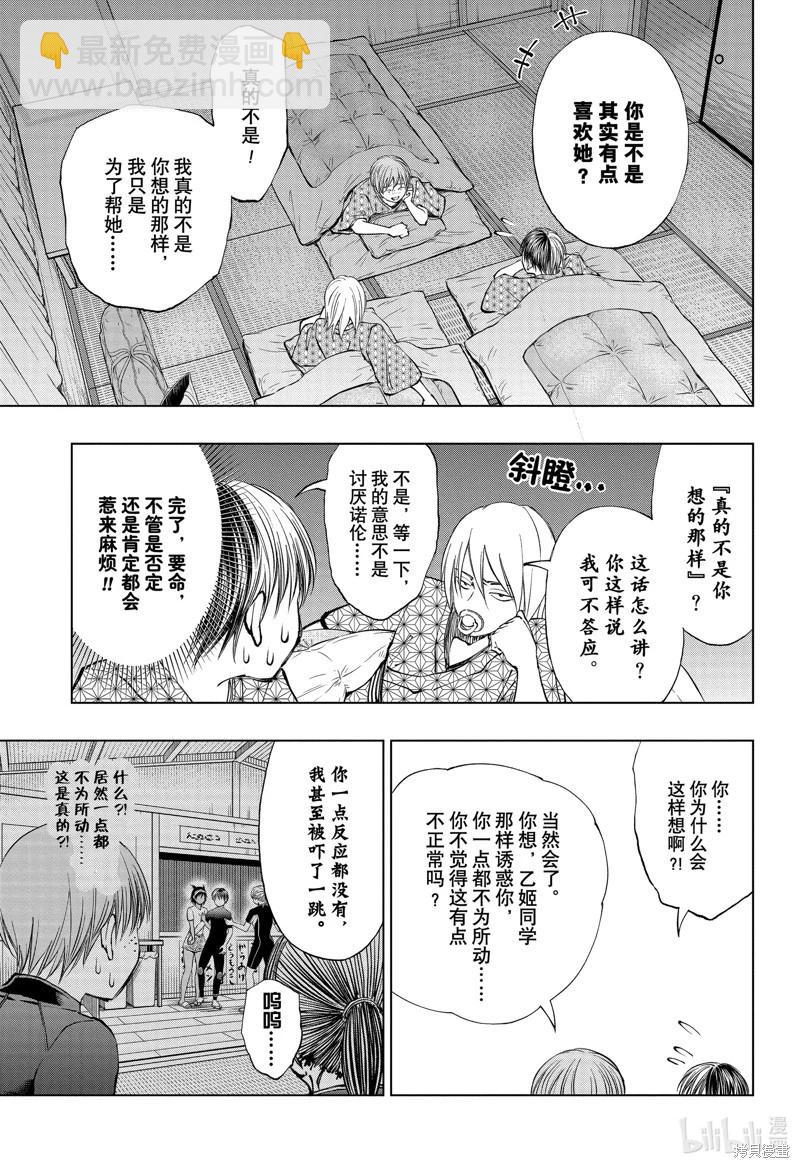 第32话4
