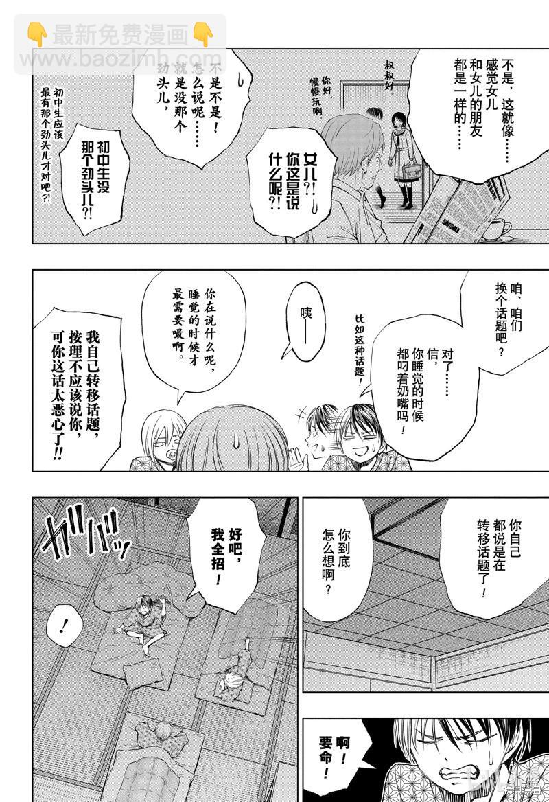 第32话5