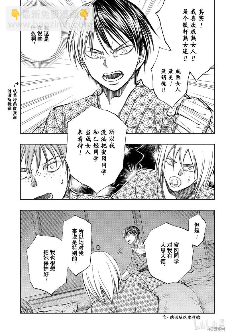 第32话6