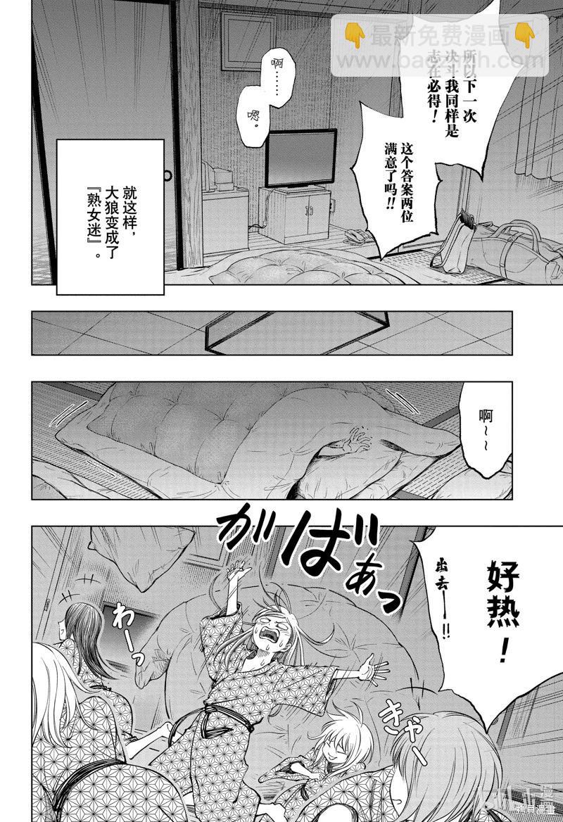 第32话7