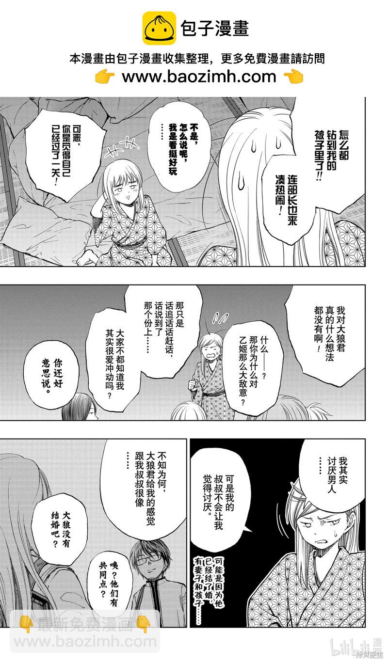 第32话8