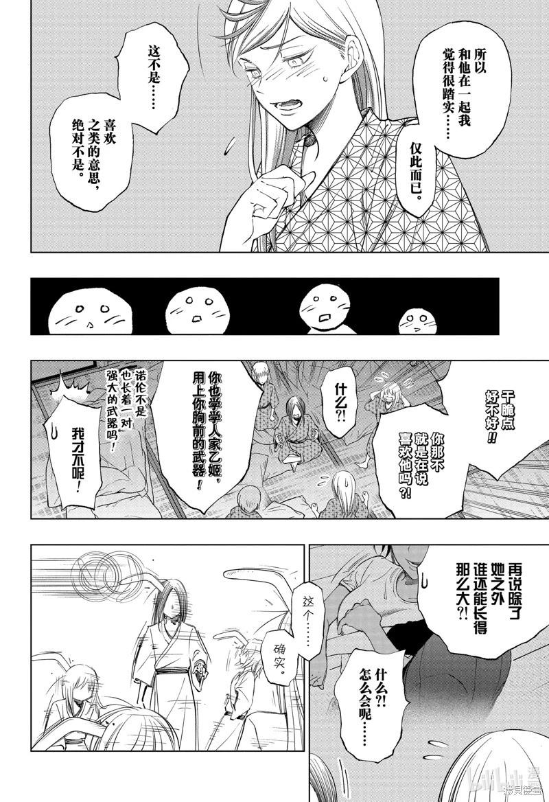 第32话9