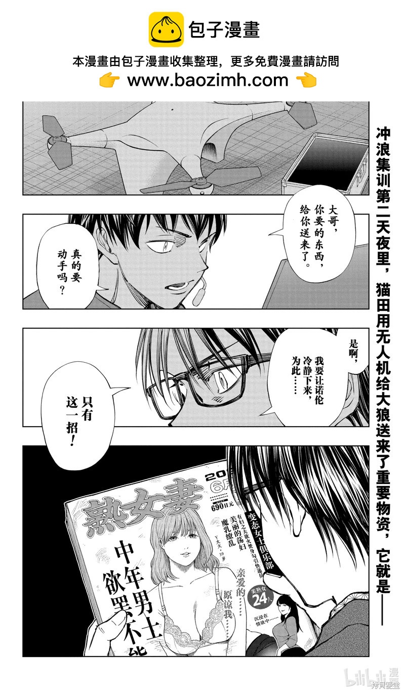 第35话1