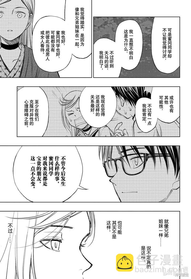 第35话10