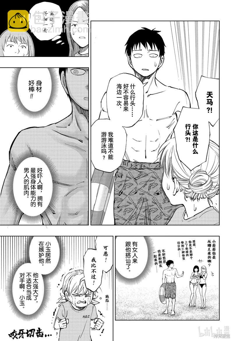 第35话14