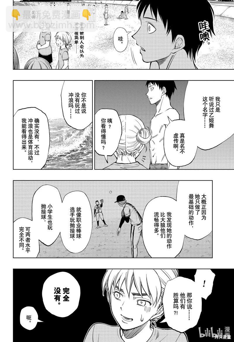 第35话17