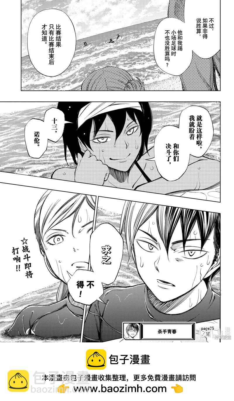 第35话18