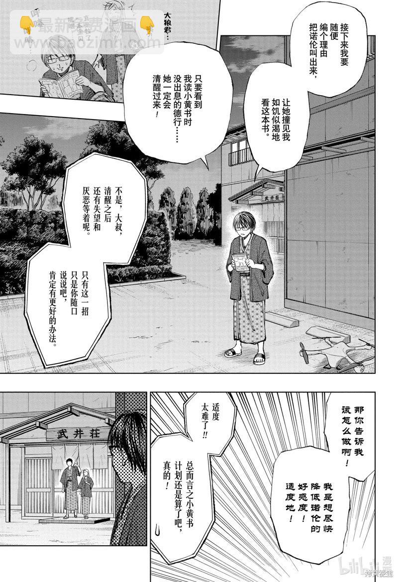 第35话2