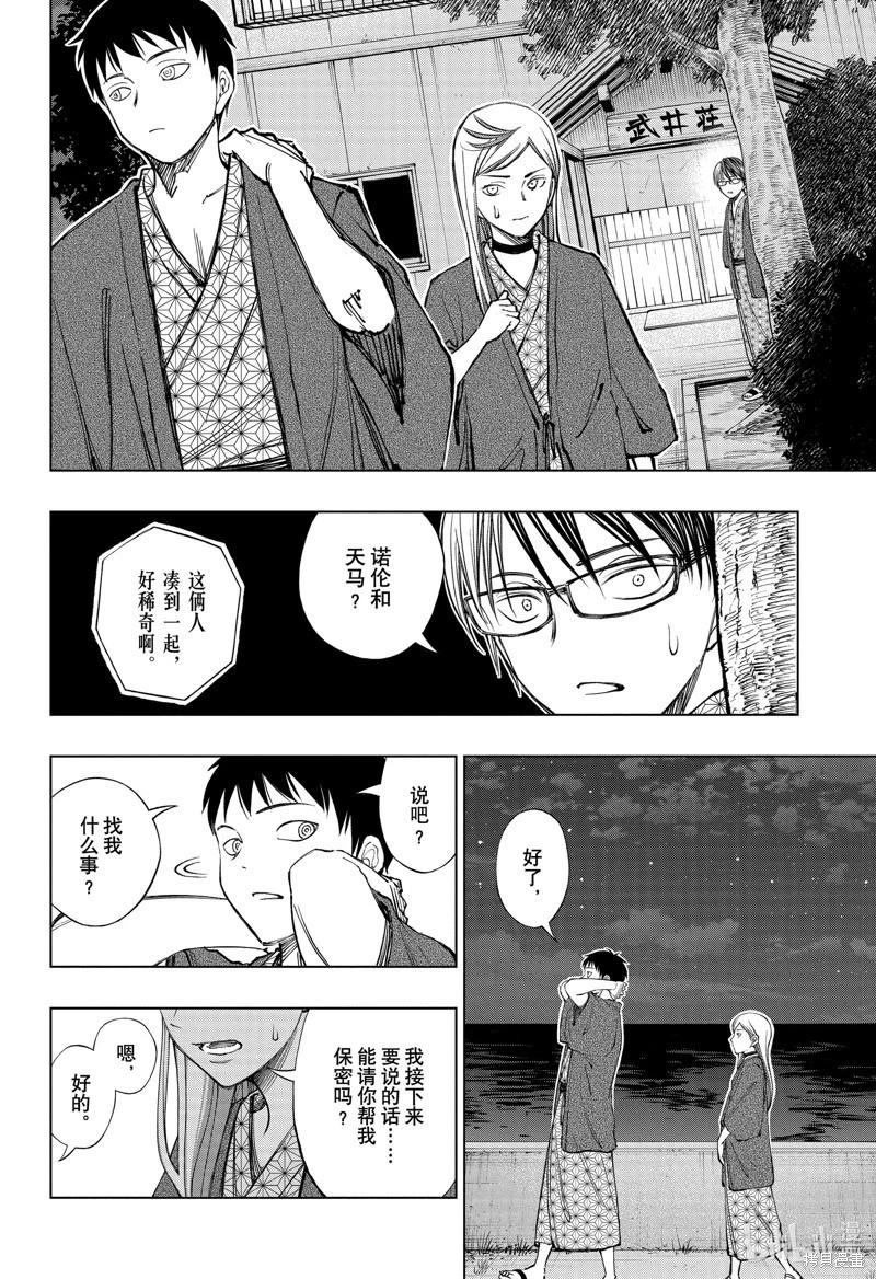 第35话3