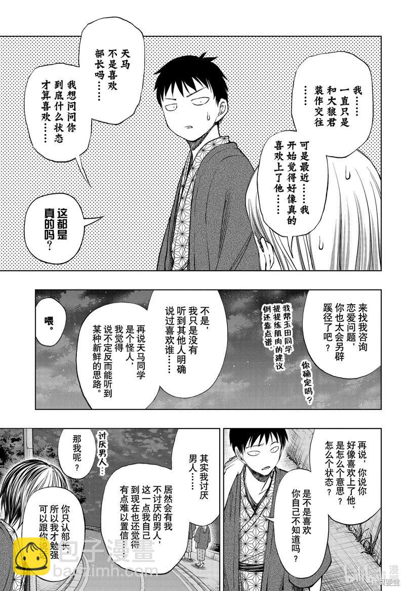 第35话4