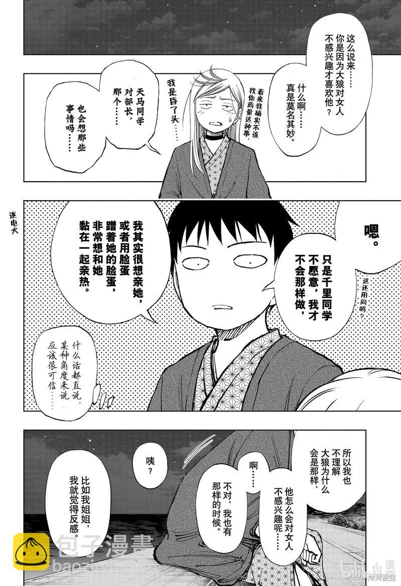 第35话5