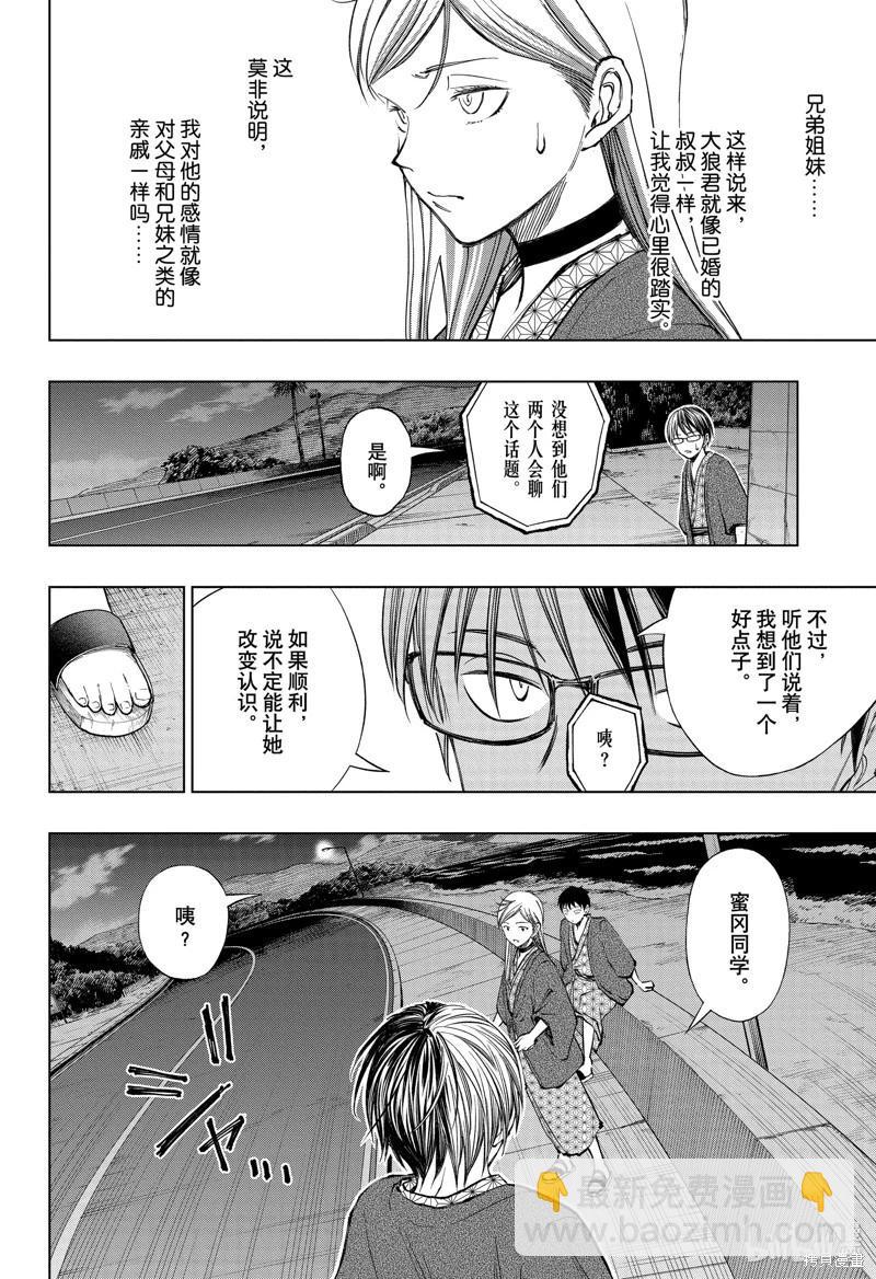 第35话7