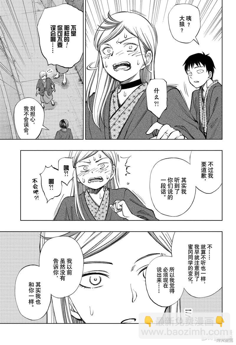 第35话8