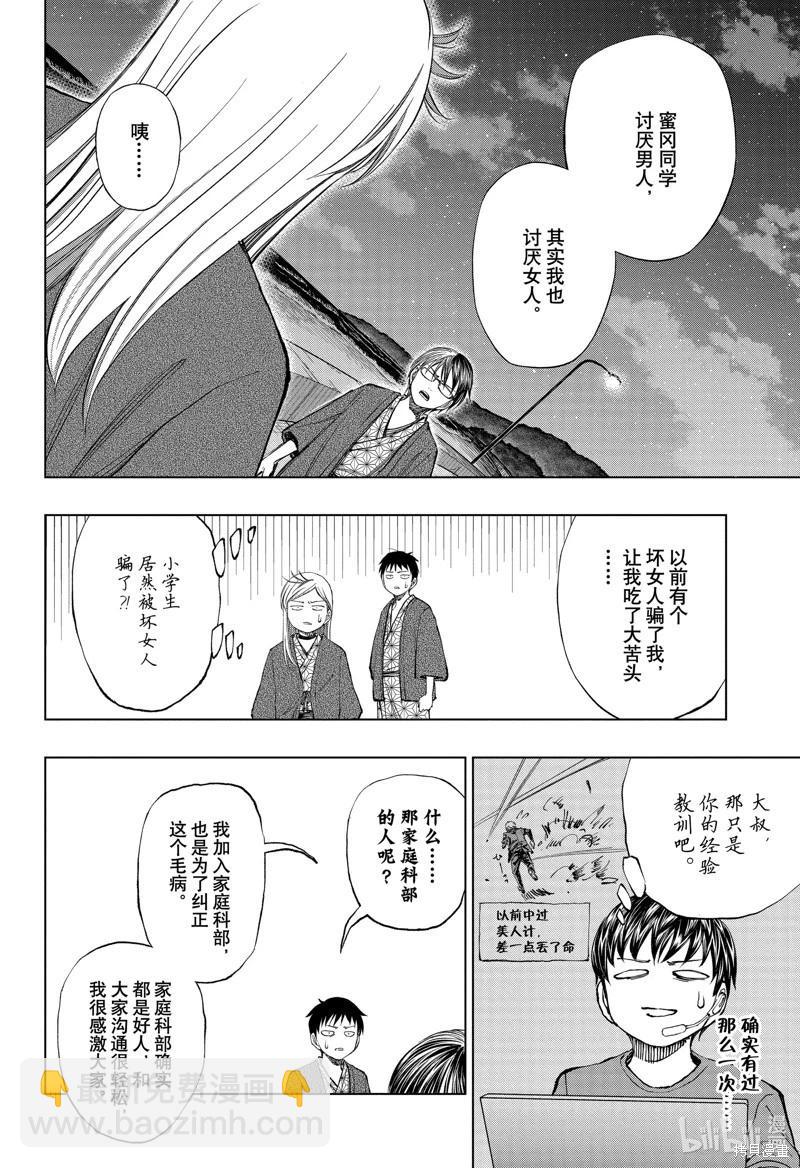 第35话9