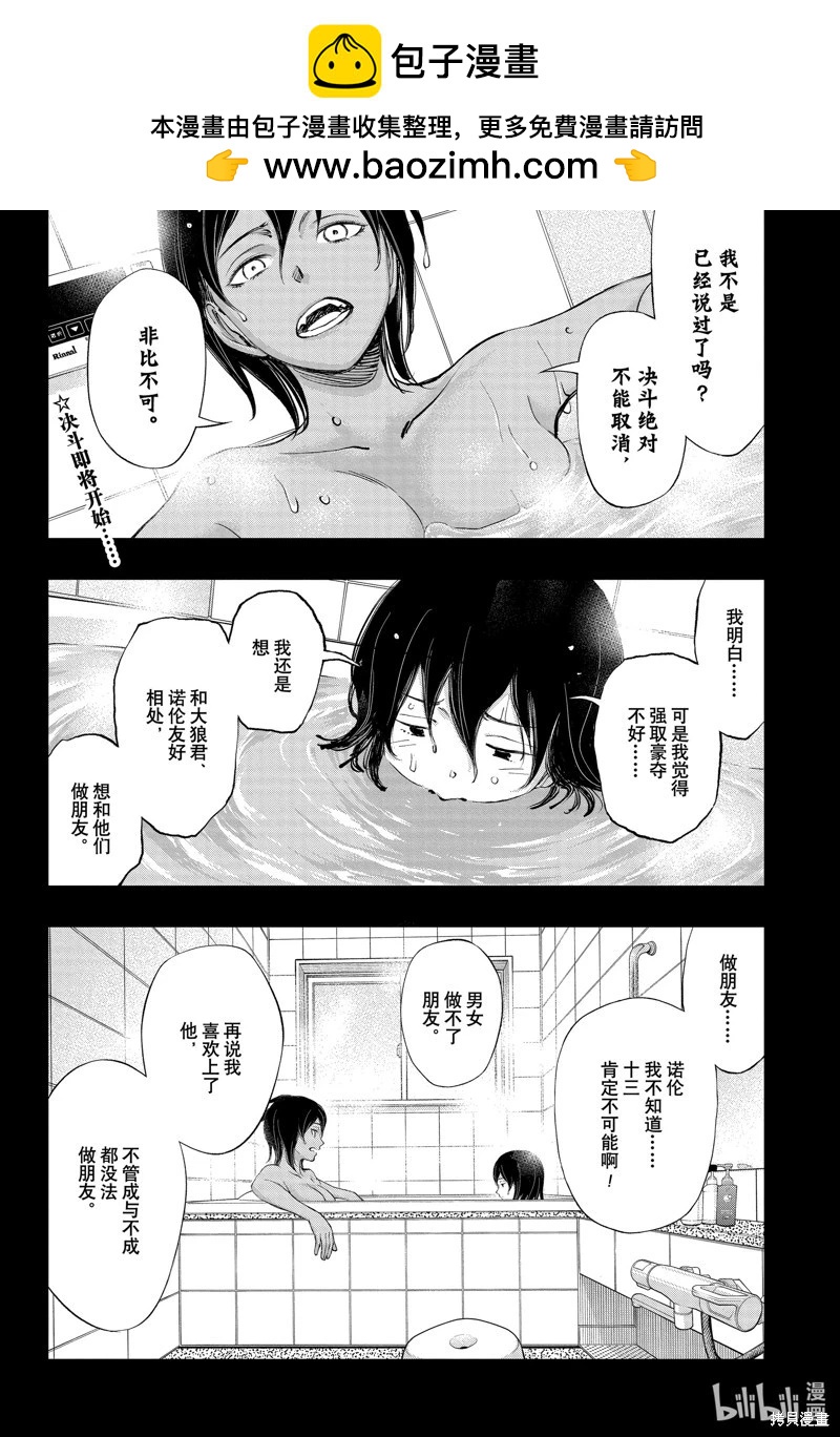 第36话1