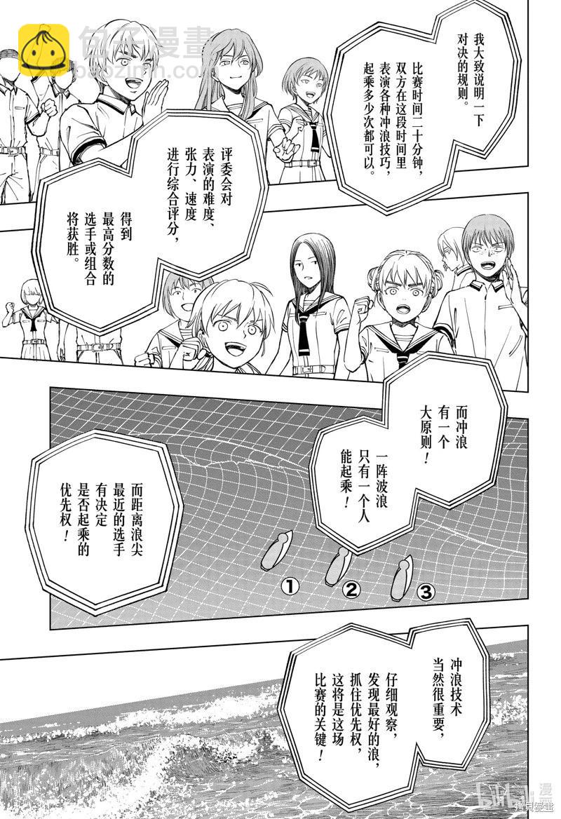 第36话10